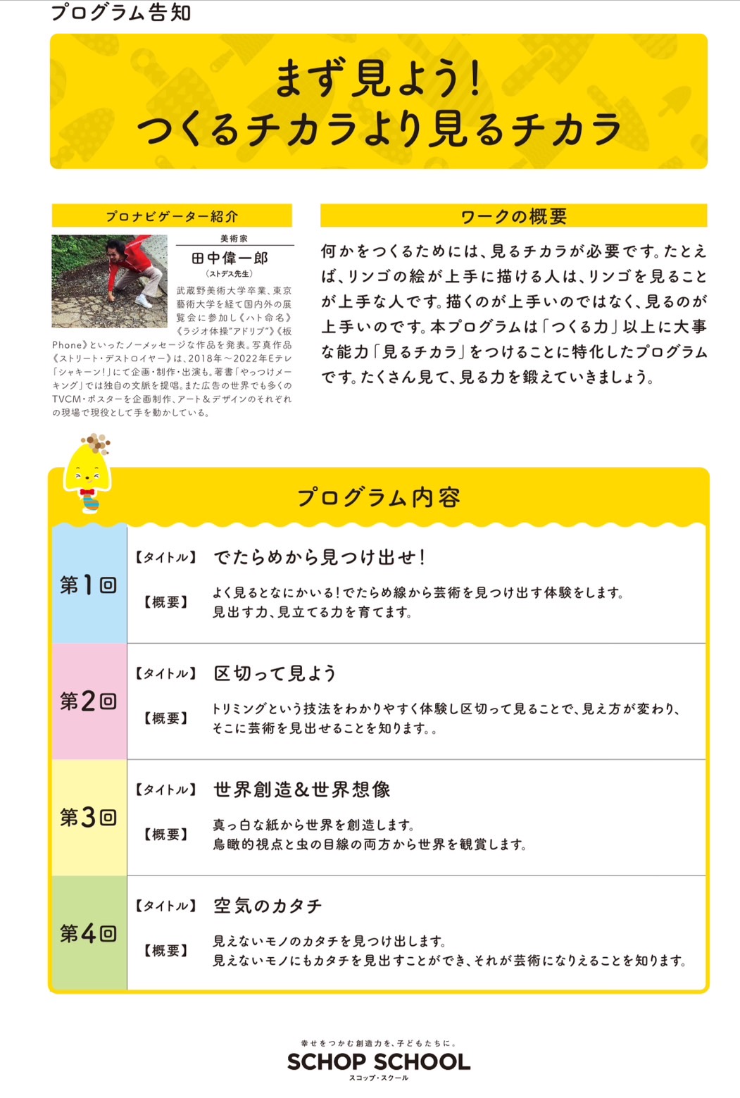 朝日新聞デジタルの取材記事が公開されました。page-visual 朝日新聞デジタルの取材記事が公開されました。ビジュアル