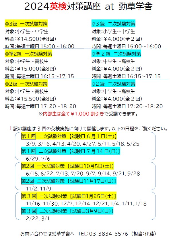 英検対策講座についてpage-visual 英検対策講座についてビジュアル