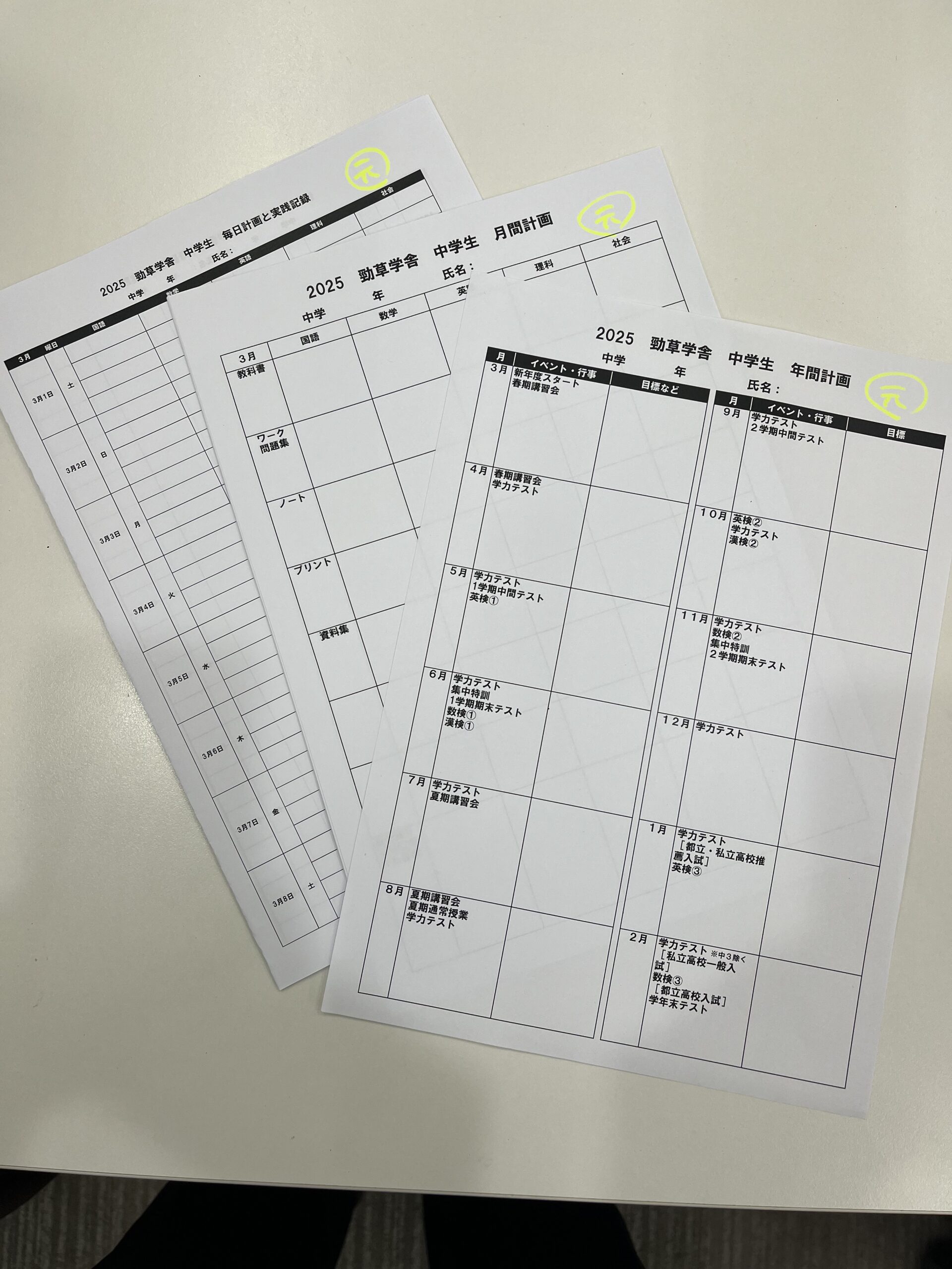 学習計画表 導入！page-visual 学習計画表 導入！ビジュアル
