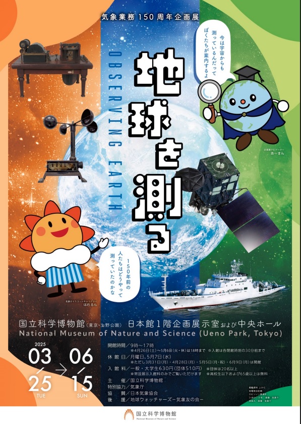 GWのお出かけの候補に。page-visual GWのお出かけの候補に。ビジュアル