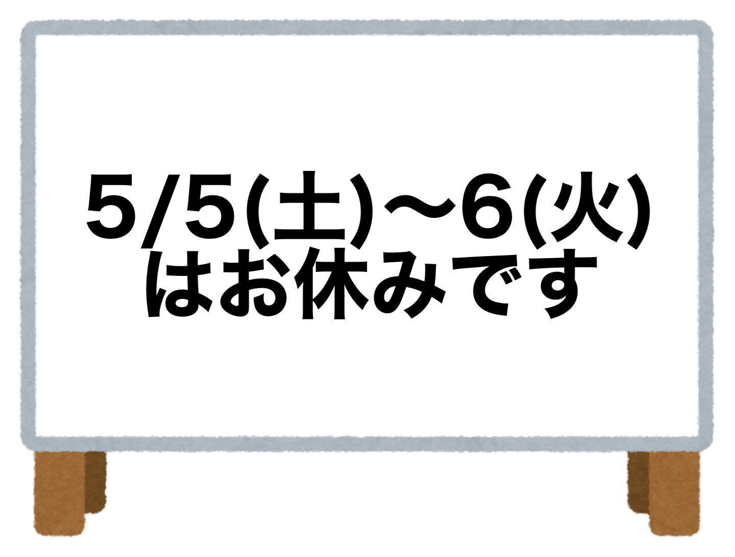 GW中のお休みについてpage-visual GW中のお休みについてビジュアル