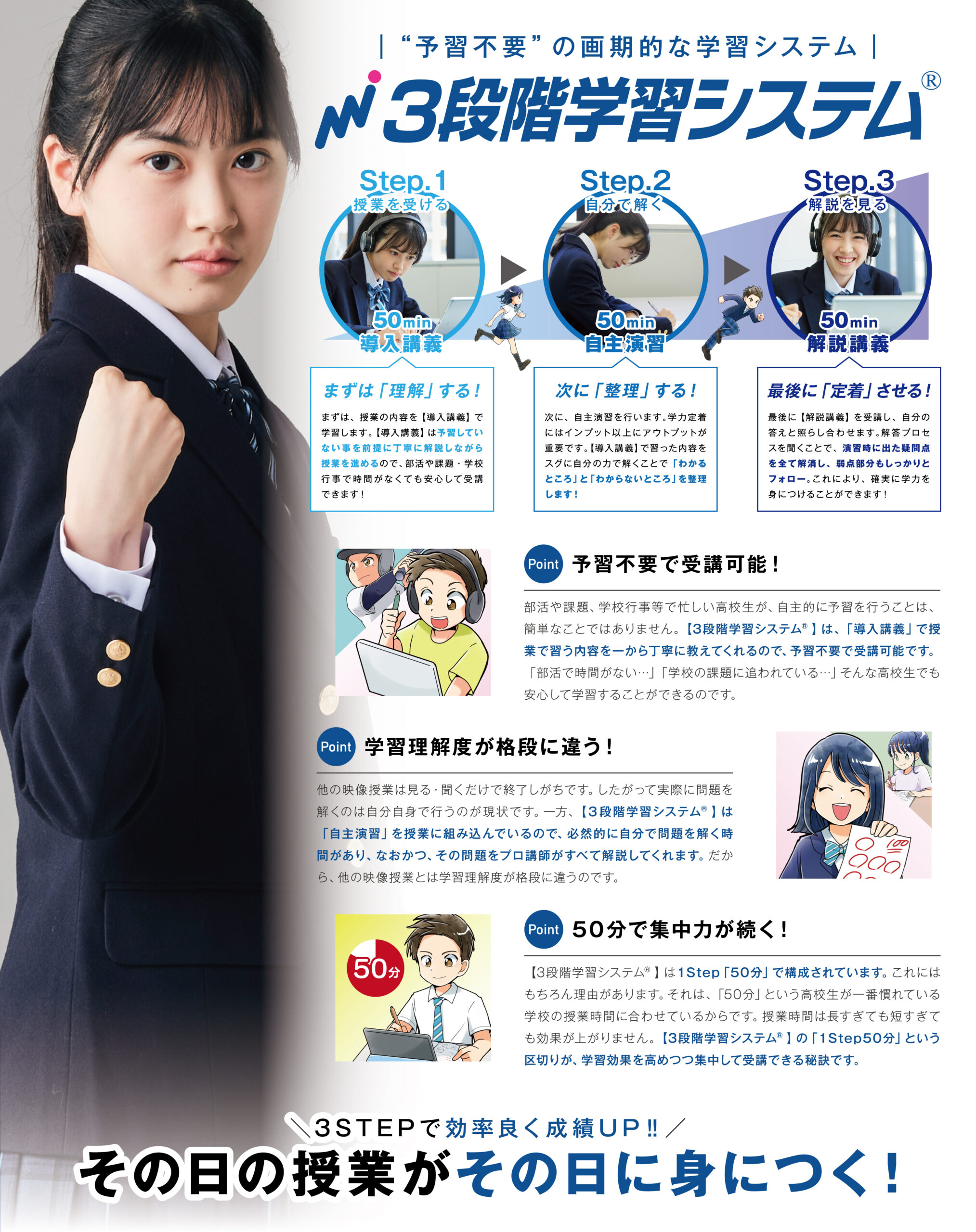 勁草予備校スタートキャンペーン！page-visual 勁草予備校スタートキャンペーン！ビジュアル