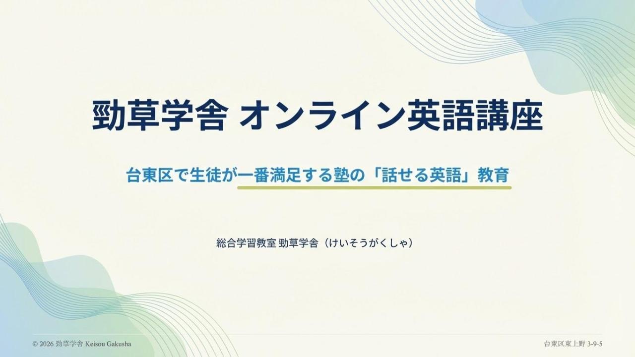 楽しく　話そう　オンライン英会話！page-visual 楽しく　話そう　オンライン英会話！ビジュアル