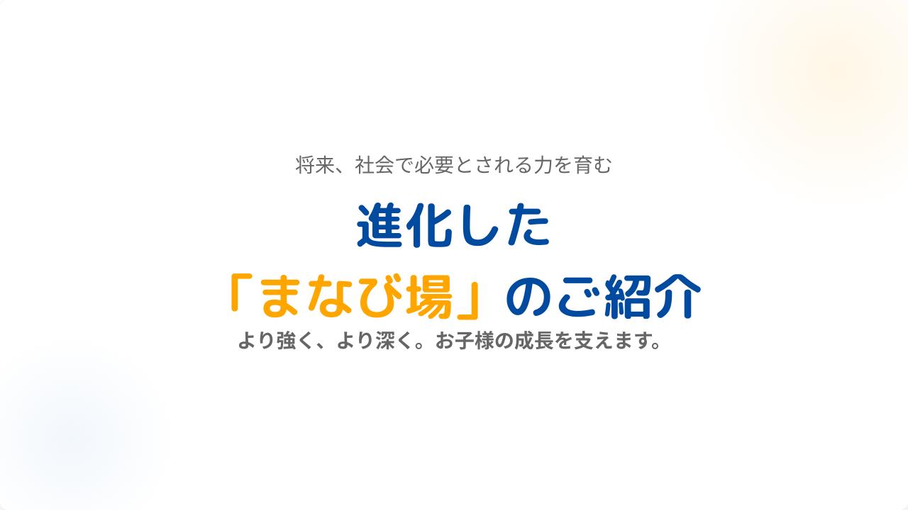 2026年度　一緒に勉強しよう(⌒∇⌒)page-visual 2026年度　一緒に勉強しよう(⌒∇⌒)ビジュアル